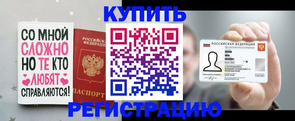 где прописаться в Оби