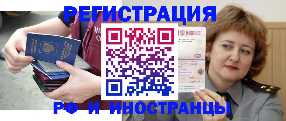 прописка в квартире в Оби