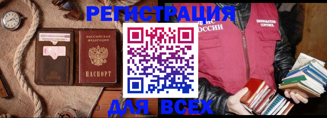 прописка законно в Оби