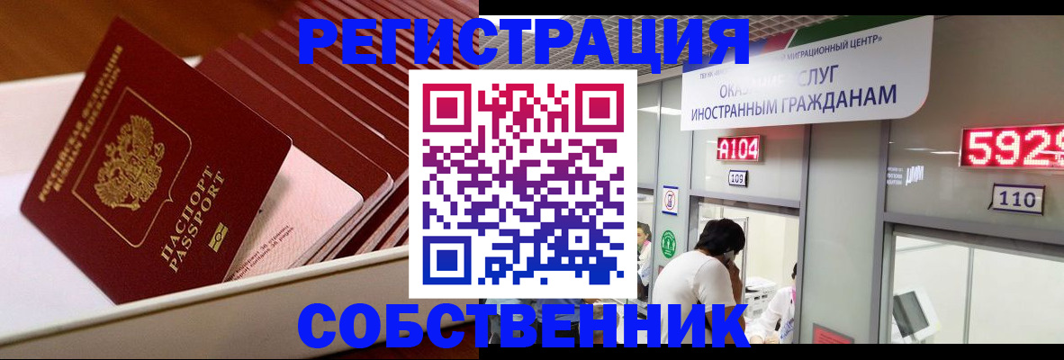 временная регистрация госуслуги в Оби